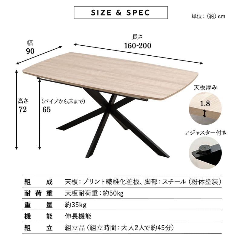 ダイニングテーブル 食卓テーブル 幅160～200cm 伸長式 長方形 センターテーブル リビングテーブル 木目調 スチール脚 食卓用 リビング ダイニング