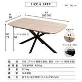 ダイニングテーブル 食卓テーブル 幅160～200cm 伸長式 長方形 センターテーブル リビングテーブル 木目調 スチール脚 食卓用 リビング ダイニング