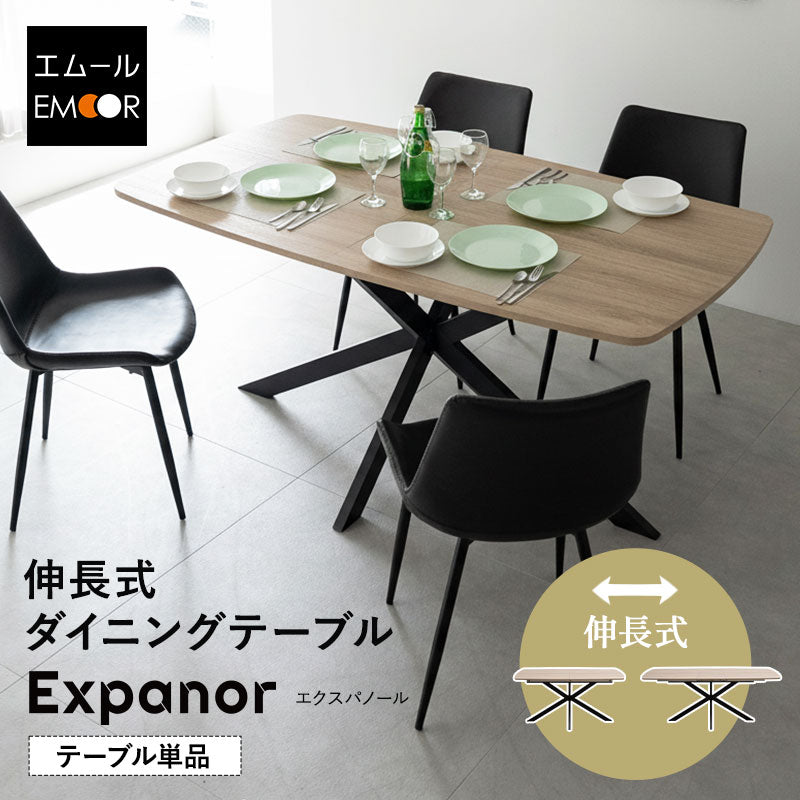 伸長式160cmテーブル　※4脚の椅子もあります、別途ご相談ください Expanor】 ダイニングテーブル 幅160cm 伸長式 長方形 4人掛け 食卓