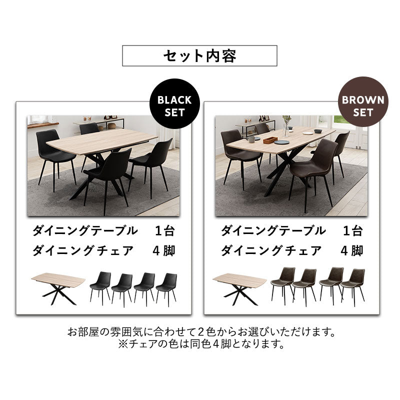 Expanor】 ダイニング5点セット 4人掛け 伸長式 幅160-200cm 拡張機能