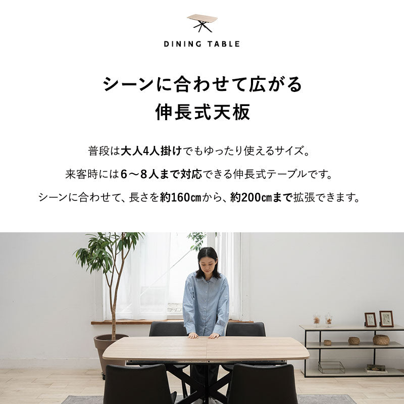 Expanor】 ダイニング5点セット 4人掛け 伸長式 幅160-200cm 拡張機能