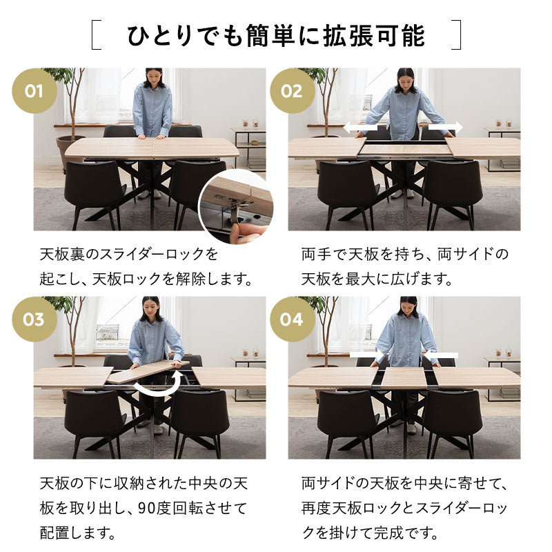 Expanor】 ダイニング5点セット 4人掛け 伸長式 幅160-200cm 拡張機能