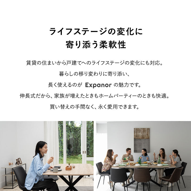 Expanor】 ダイニング5点セット 4人掛け 伸長式 幅160-200cm 拡張機能