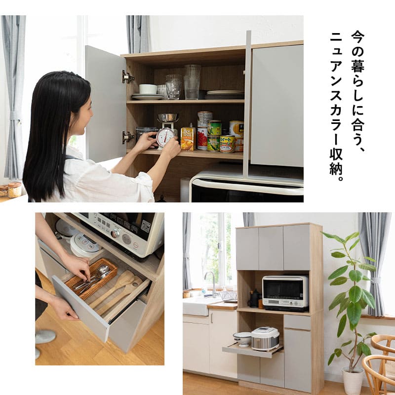 キッチンボード 幅90cm 食器棚 レンジ台 キッチンラック カップボード 