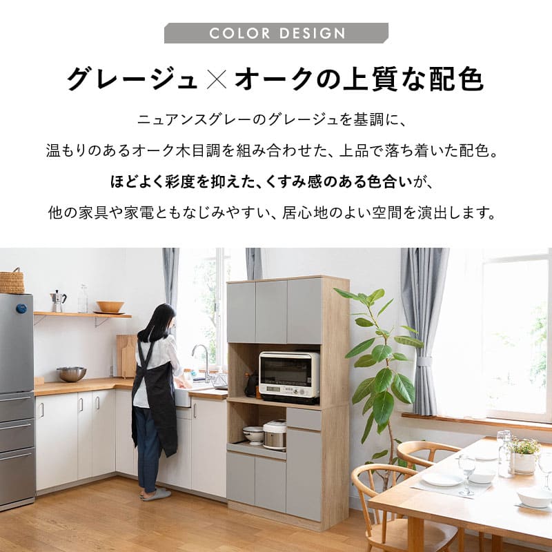 キッチンボード 幅90cm 食器棚 レンジ台 キッチンラック カップボード