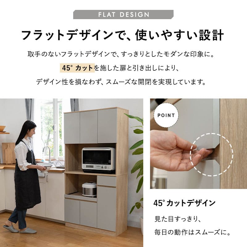 キッチンボード 幅90cm 食器棚 レンジ台 キッチンラック カップボード 