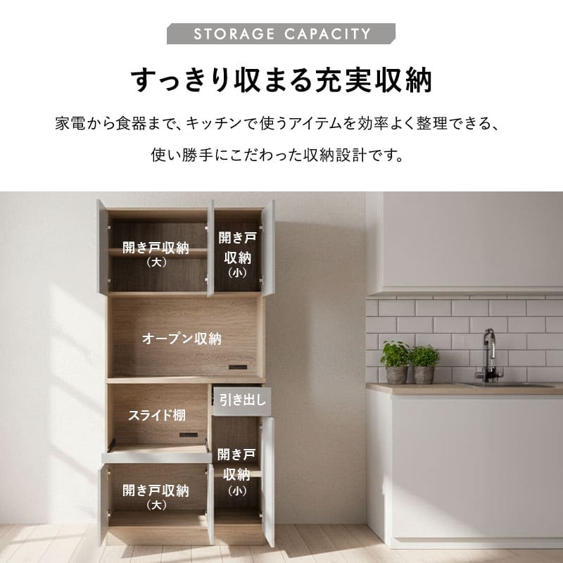 キッチンボード 幅90cm 食器棚 レンジ台 キッチンラック カップボード 