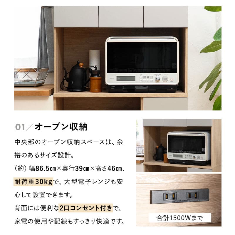 キッチンキャビネット(コンセント付き) キッチンカウンター キッチンボード 幅120 コンセント付き レンジ台