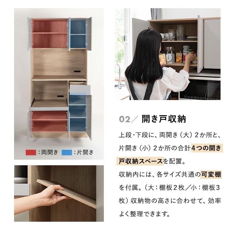 キッチンボード 幅90cm 食器棚 レンジ台 キッチンラック カップボード 