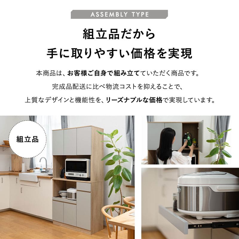 キッチンボード 幅90cm 食器棚 レンジ台 キッチンラック カップボード 