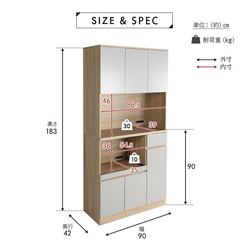 キッチンボード 幅90cm 食器棚 レンジ台 キッチンラック カップボード 