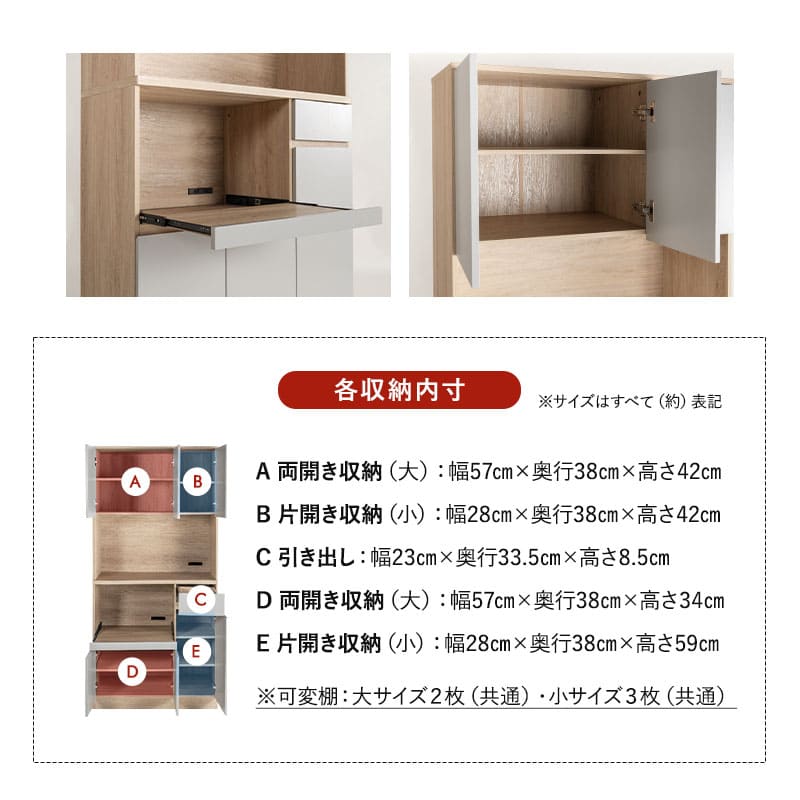 キッチンボード 幅90cm 食器棚 レンジ台 キッチンラック カップボード