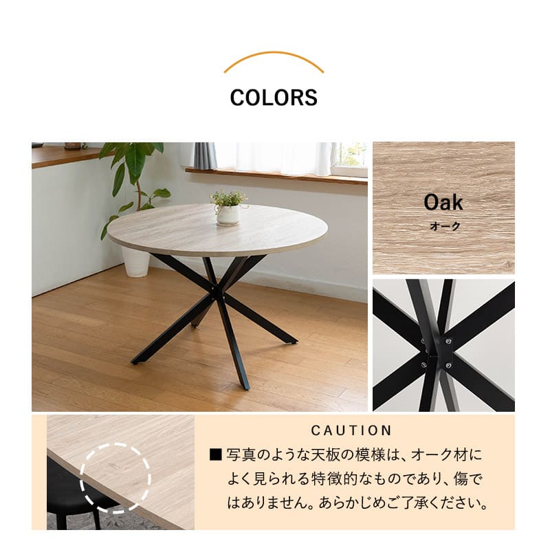 NOLDE】 ダイニングテーブル 食卓テーブル 直径115cm 円形 丸型 
