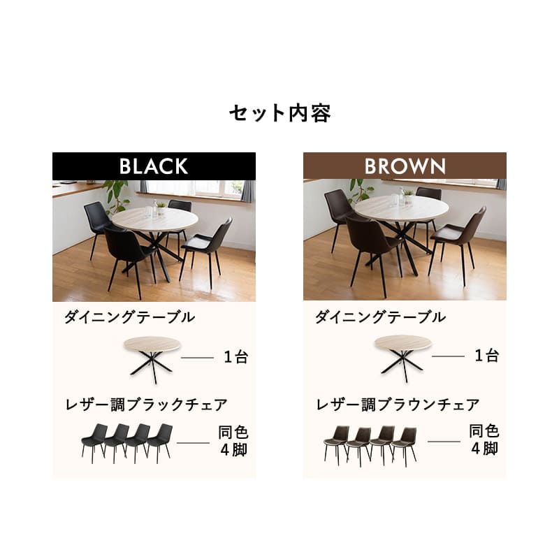 ダイニング5点セット NOLDE ダイニングセット 幅115cm 伸長式 円形 丸