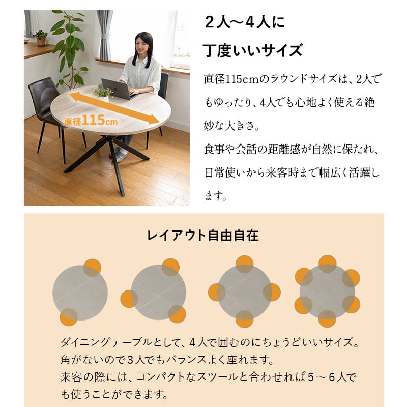 NOLDE】 ダイニング5点セット 4人掛け 円形 テーブル チェア 食卓用