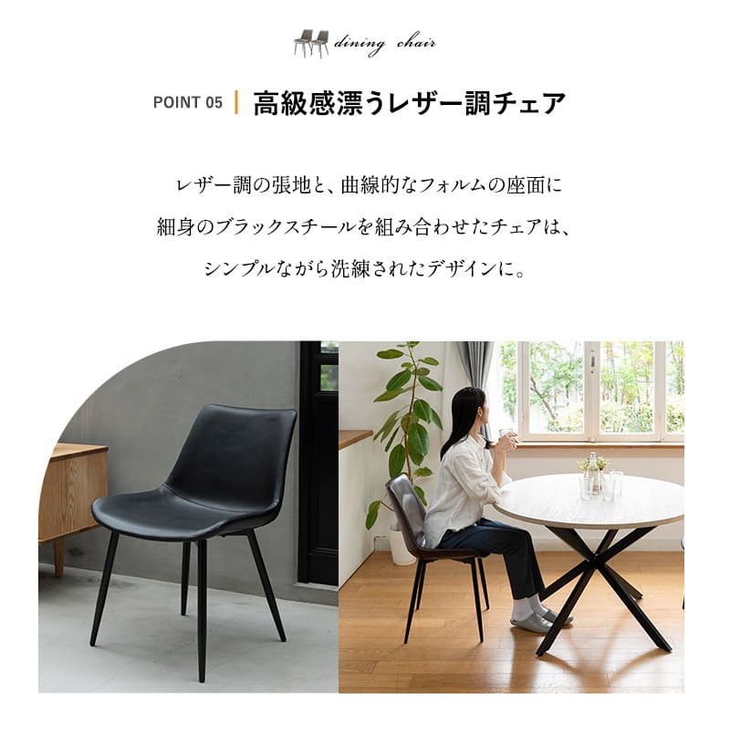 NOLDE】 ダイニング5点セット 4人掛け 円形 テーブル チェア 食卓用