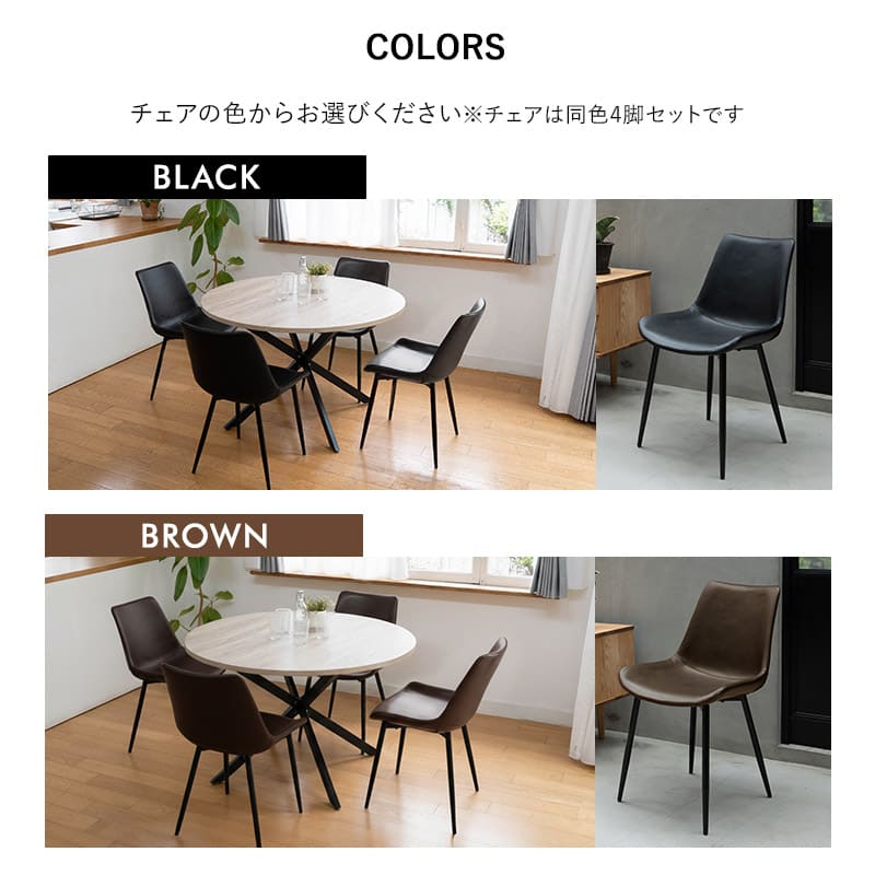 NOLDE】 ダイニング5点セット 4人掛け 円形 テーブル チェア 食卓用