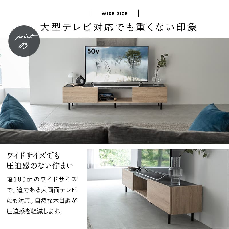 エムール　テレビボード 幅180cm テレビボード テレビ台 ローボード 幅180cm 石目調 木目調 収納棚 32