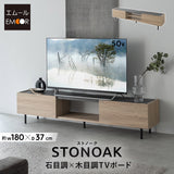 テレビボード テレビ台 幅180cm 32型～75型対応 完成品 日本製 ローボード テレビラック AVラック 収納棚 ロータイプ フラップ扉 引き出し収納 大型テレビ対応 stonoak ストノーク