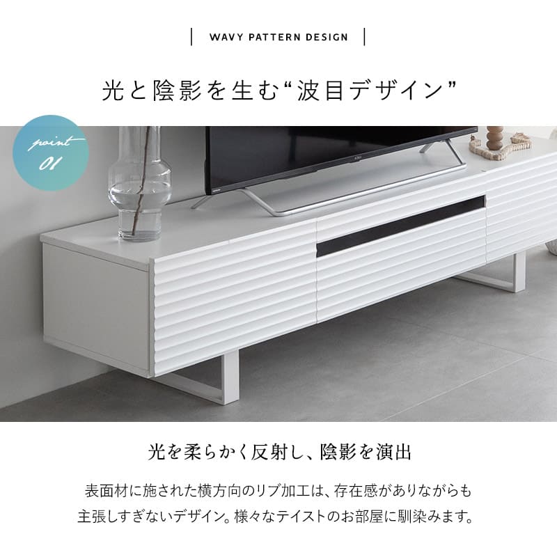 テレビボード テレビ台 ローボード 幅180cm 波目デザイン 可動棚付き マグネット式扉 テレビラック AVラック 収納棚 ロータイプ フラップタイプ 32型～60型対応 大型テレビ対応