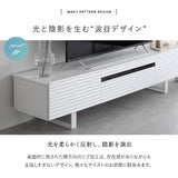 テレビボード テレビ台 ローボード 幅180cm 波目デザイン 可動棚付き マグネット式扉 テレビラック AVラック 収納棚 ロータイプ フラップタイプ 32型～60型対応 大型テレビ対応