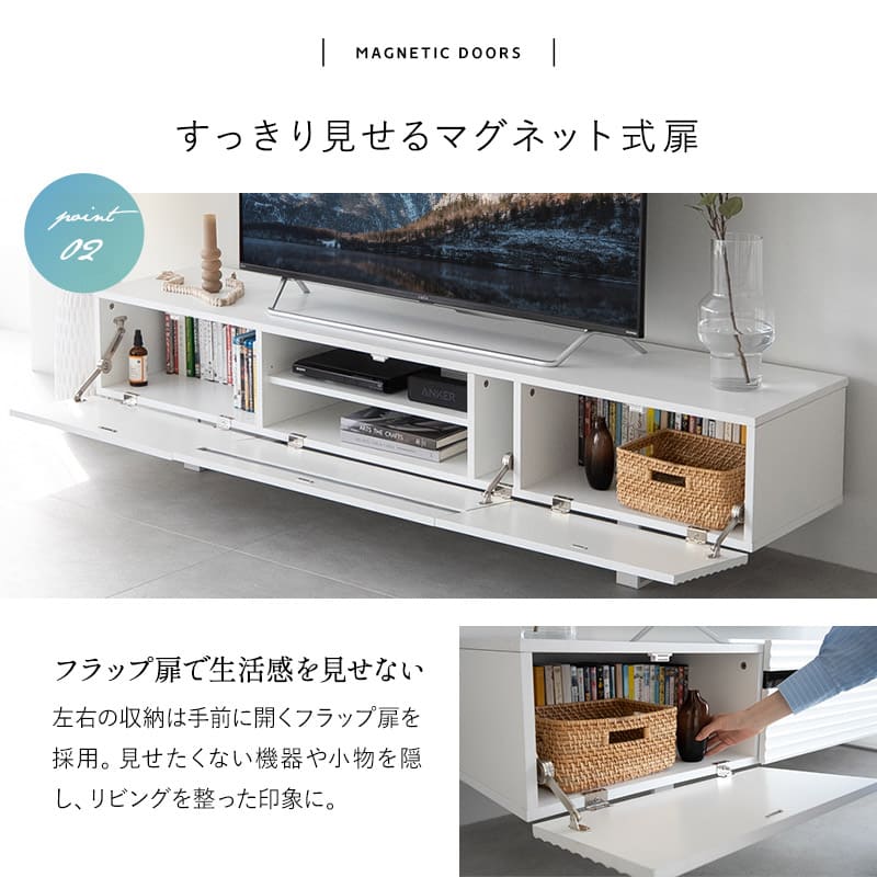 テレビボード テレビ台 ローボード 幅180cm 波目デザイン 可動棚付き マグネット式扉 テレビラック AVラック 収納棚 ロータイプ フラップタイプ 32型～60型対応 大型テレビ対応