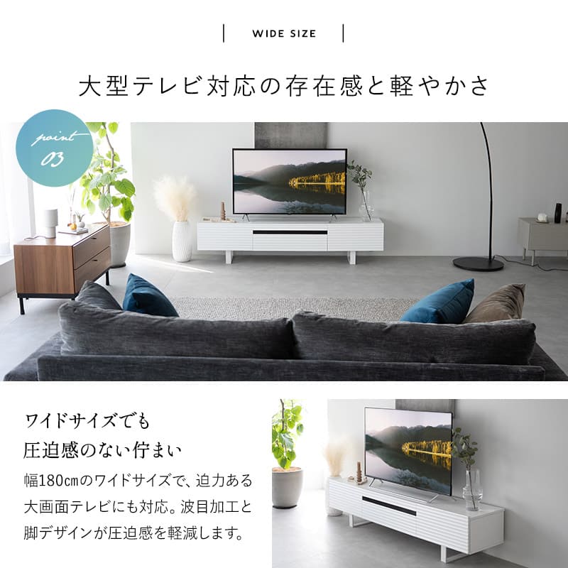 テレビボード テレビ台 ローボード 幅180cm 波目デザイン 可動棚付き マグネット式扉 テレビラック AVラック 収納棚 ロータイプ フラップタイプ 32型～60型対応 大型テレビ対応