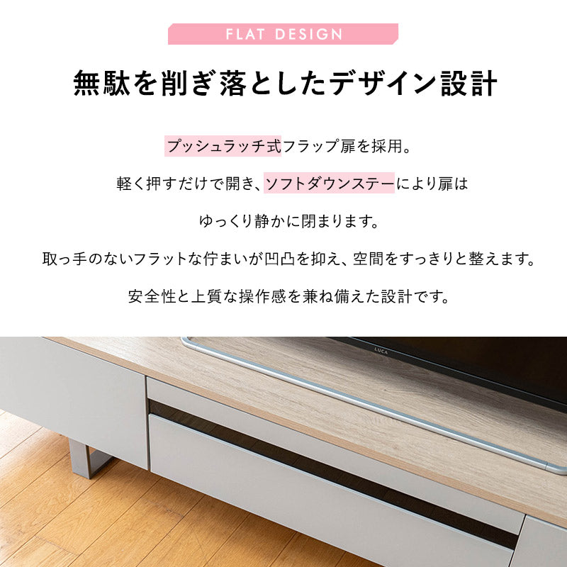 テレビボード テレビ台 ローボード 幅180cm 可動棚付き プッシュラッチ
