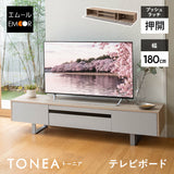 テレビボード テレビ台 ローボード 幅180cm 可動棚付き プッシュラッチ式扉 テレビラック TVボード TV台 TVラック AVラック 収納棚 ロータイプ ホテルライク 32型～60型対応 大型テレビ対応