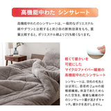 掛け布団 シングル 発熱わた入り 掛布団 わた入り 綿入り シンサレート 静電気防止 極暖 +2℃ 吸湿発熱 あったか 秋 冬 防寒対策 寒さ対策 冷え対策