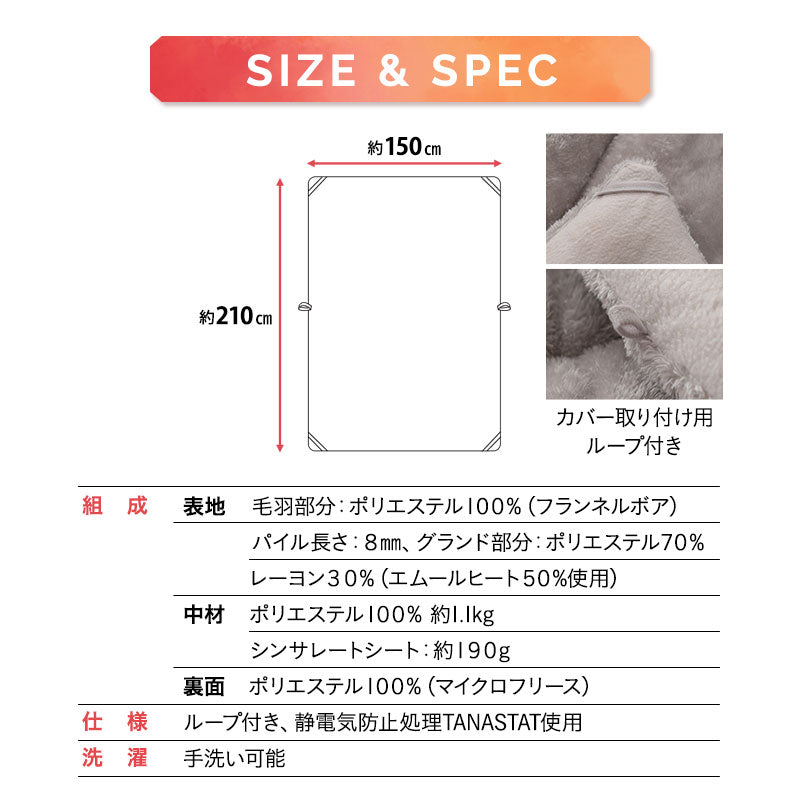 掛け布団 シングル 発熱わた入り 掛布団 わた入り 綿入り シンサレート 静電気防止 極暖 +2℃ 吸湿発熱 あったか 秋 冬 防寒対策 寒さ対策 冷え対策
