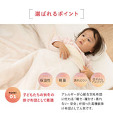 わた入り 2枚合わせ毛布 ハーフサイズ ベビーサイズ ハーフケット 極暖 +2℃ 吸湿発熱