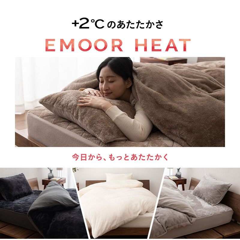 エムールヒート わた入り 2枚合わせ毛布 ブランケット シングル ダブル