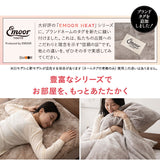 2枚合わせ毛布 わた入り ブランケット 極暖 +2℃ 吸湿発熱 あったか 秋 冬 防寒対策 寒さ対策 冷え対策