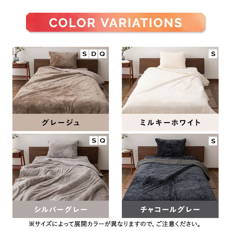 エムールヒート わた入り 2枚合わせ毛布 ブランケット シングル ダブル
