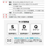 2枚合わせ毛布 わた入り ブランケット 極暖 +2℃ 吸湿発熱 あったか 秋 冬 防寒対策 寒さ対策 冷え対策