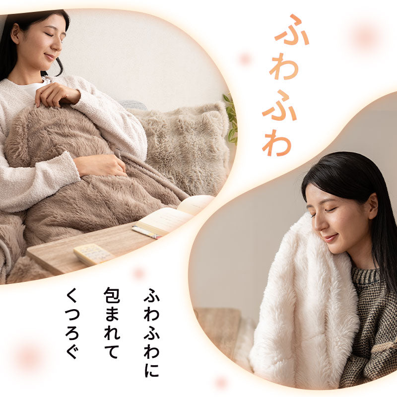 エムールヒート こたつ布団 ふわふわ 幅80cm 幅120cm 長方形 ソファ用