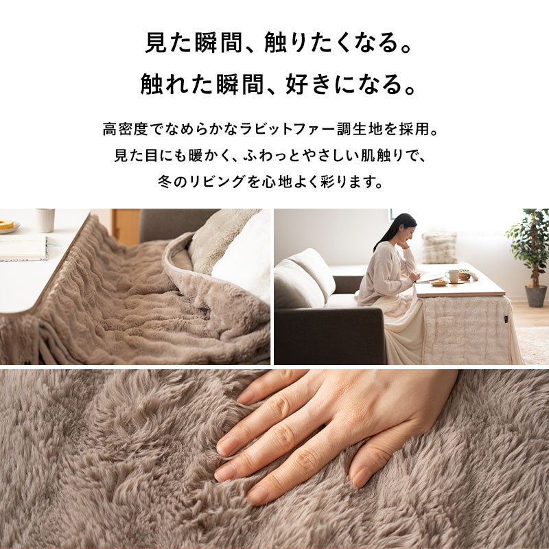 EMOOR HEAT エムールヒート こたつ掛け布団 ふわふわタイプ 幅80cm 幅120cm 長方形 ソファ用 こたつ布団 極暖 +2℃ 吸湿発熱