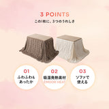 EMOOR HEAT エムールヒート こたつ掛け布団 ふわふわタイプ 幅80cm 幅120cm 長方形 ソファ用 こたつ布団 極暖 +2℃ 吸湿発熱