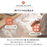 EMOOR HEAT エムールヒート こたつ掛け布団 ふわふわタイプ 幅80cm 幅120cm 長方形 ソファ用 こたつ布団 極暖 +2℃ 吸湿発熱