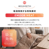 EMOOR HEAT エムールヒート こたつ掛け布団 ふわふわタイプ 幅80cm 幅120cm 長方形 ソファ用 こたつ布団 極暖 +2℃ 吸湿発熱