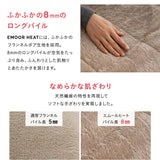 EMOOR HEAT エムールヒート こたつ掛け布団 ふわふわタイプ 幅80cm 幅120cm 長方形 ソファ用 こたつ布団 極暖 +2℃ 吸湿発熱