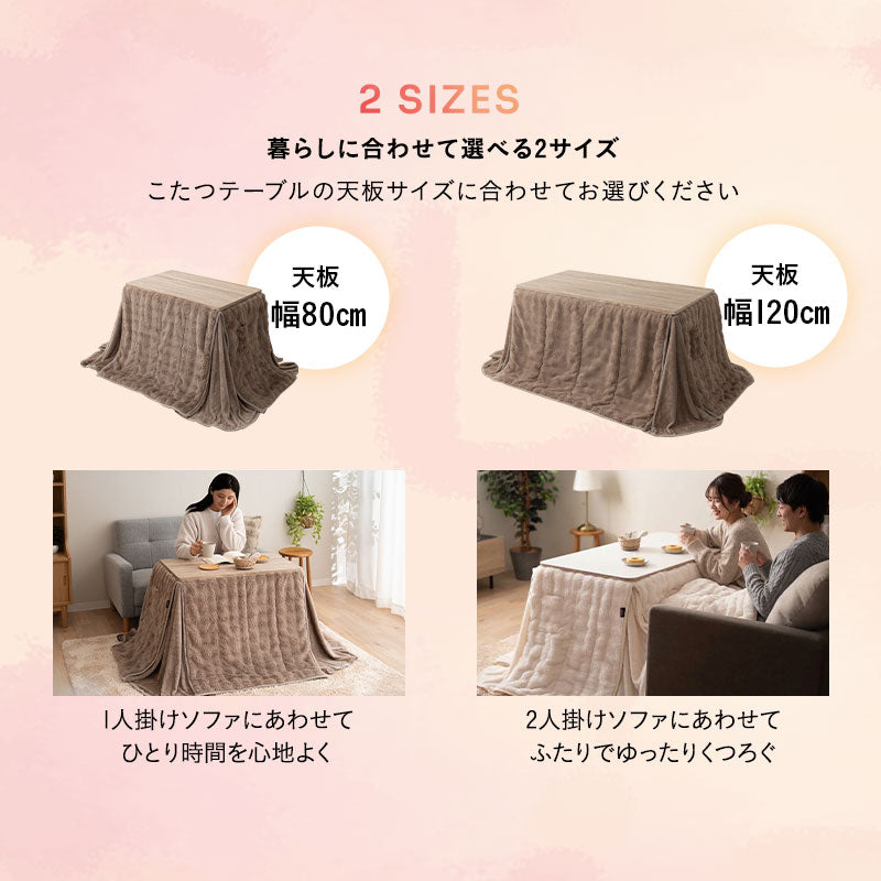 EMOOR HEAT エムールヒート こたつ掛け布団 ふわふわタイプ 幅80cm 幅120cm 長方形 ソファ用 こたつ布団 極暖 +2℃ 吸湿発熱