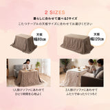 EMOOR HEAT エムールヒート こたつ掛け布団 ふわふわタイプ 幅80cm 幅120cm 長方形 ソファ用 こたつ布団 極暖 +2℃ 吸湿発熱