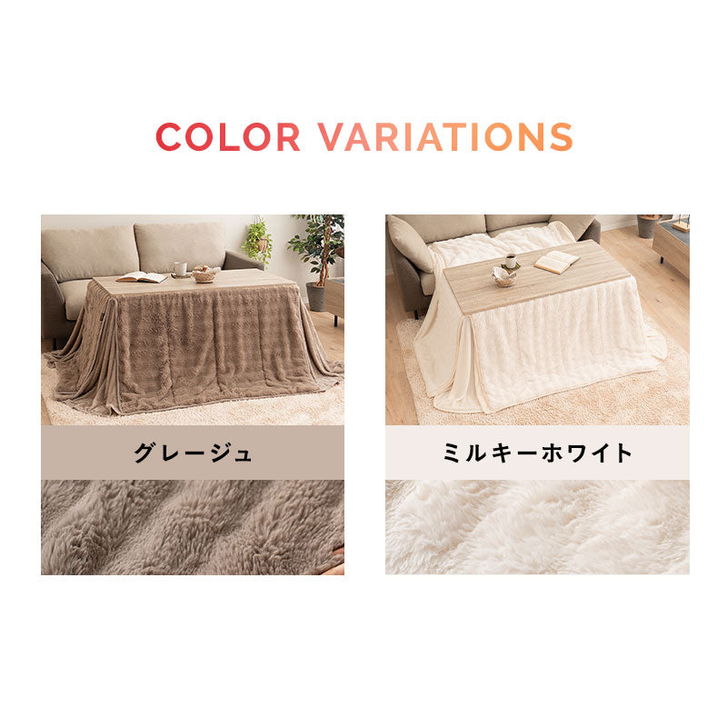 EMOOR HEAT エムールヒート こたつ掛け布団 ふわふわタイプ 幅80cm 幅120cm 長方形 ソファ用 こたつ布団 極暖 +2℃ 吸湿発熱