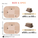EMOOR HEAT エムールヒート こたつ掛け布団 ふわふわタイプ 幅80cm 幅120cm 長方形 ソファ用 こたつ布団 極暖 +2℃ 吸湿発熱