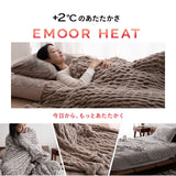 EMOOR HEAT エムールヒート くしゅくしゅ毛布 シングル ドレープ毛布 ブランケット 掛け布団 極暖 +2℃ 吸湿発熱