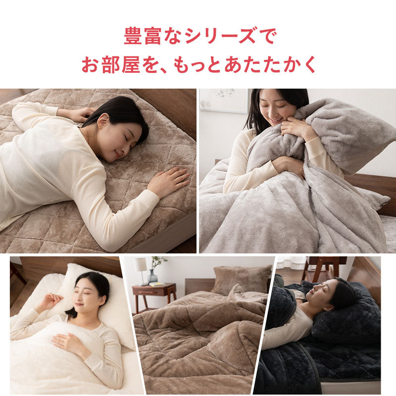 EMOOR HEAT エムールヒート くしゅくしゅ毛布 シングル ドレープ毛布 ブランケット 掛け布団 極暖 +2℃ 吸湿発熱