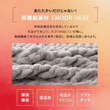 EMOOR HEAT エムールヒート くしゅくしゅ毛布 シングル ドレープ毛布 ブランケット 掛け布団 極暖 +2℃ 吸湿発熱