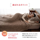 EMOOR HEAT エムールヒート くしゅくしゅ毛布 シングル ドレープ毛布 ブランケット 掛け布団 極暖 +2℃ 吸湿発熱